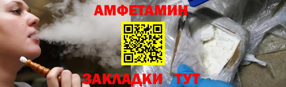 Amphetamine 97% Беслан