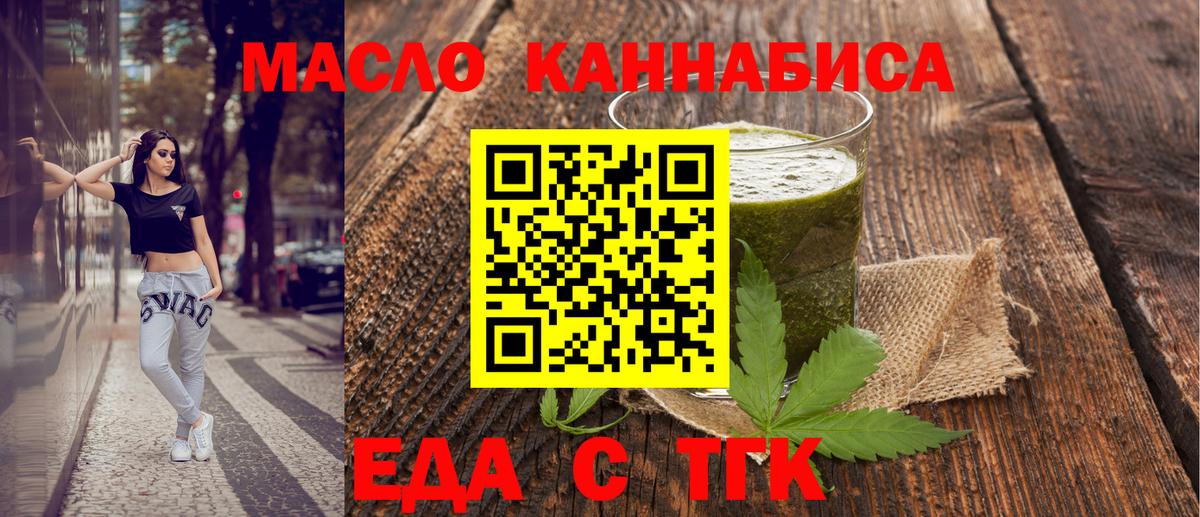 Cannafood марихуана  Вход с VPN  Беслан 