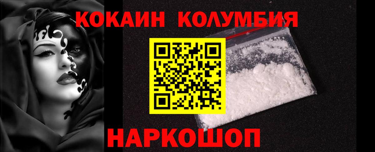 КОКАИН Fish Scale Беслан