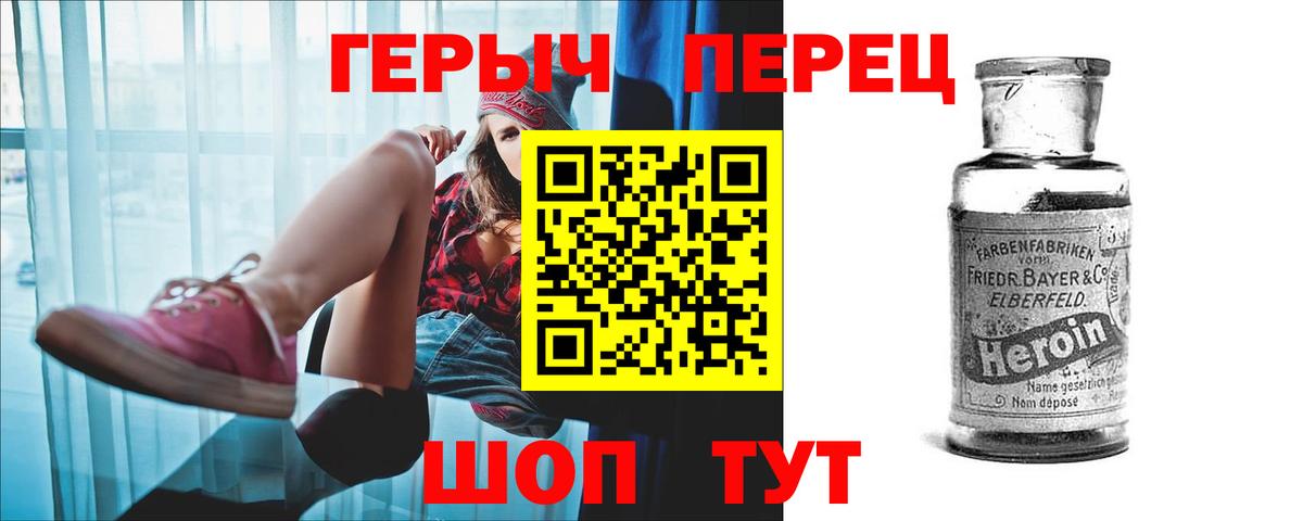 Героин VHQ  Вход с VPN  Беслан 