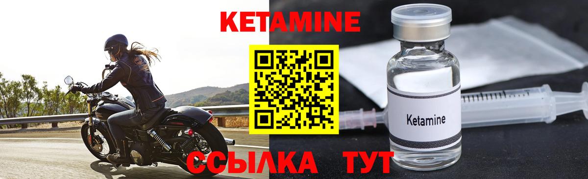 Беслан  КЕТАМИН ketamine  Вход с VPN 