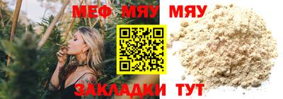 мяу мяу мука Апшеронск