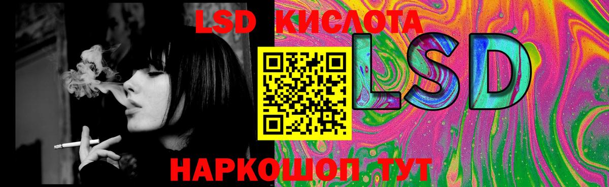 ЛСД экстази кислота Беслан