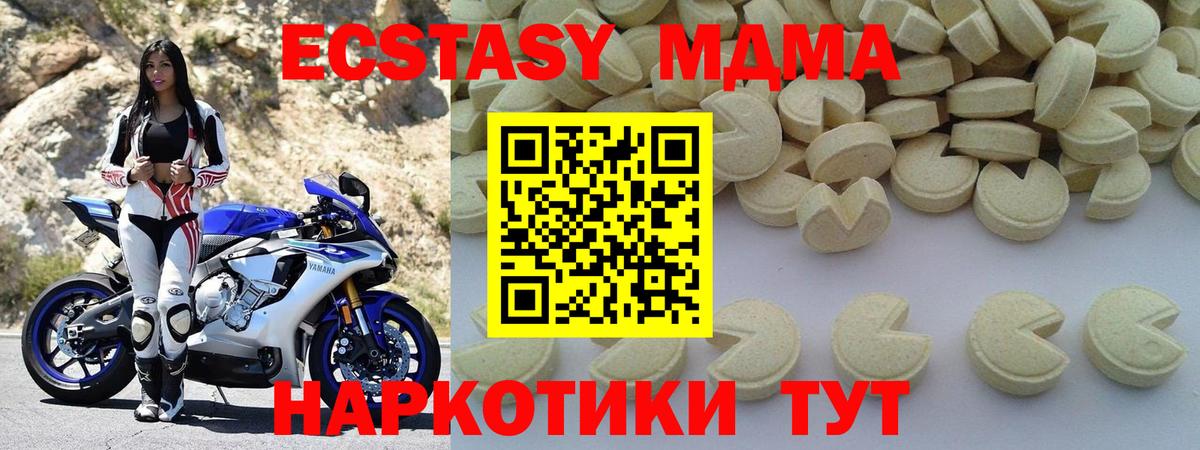 MDMA crystal Беслан