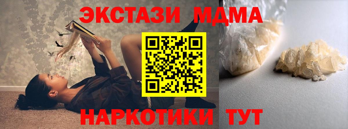 МДМА  MDMA VHQ  MDMA VHQ  Вход с VPN  Беслан 