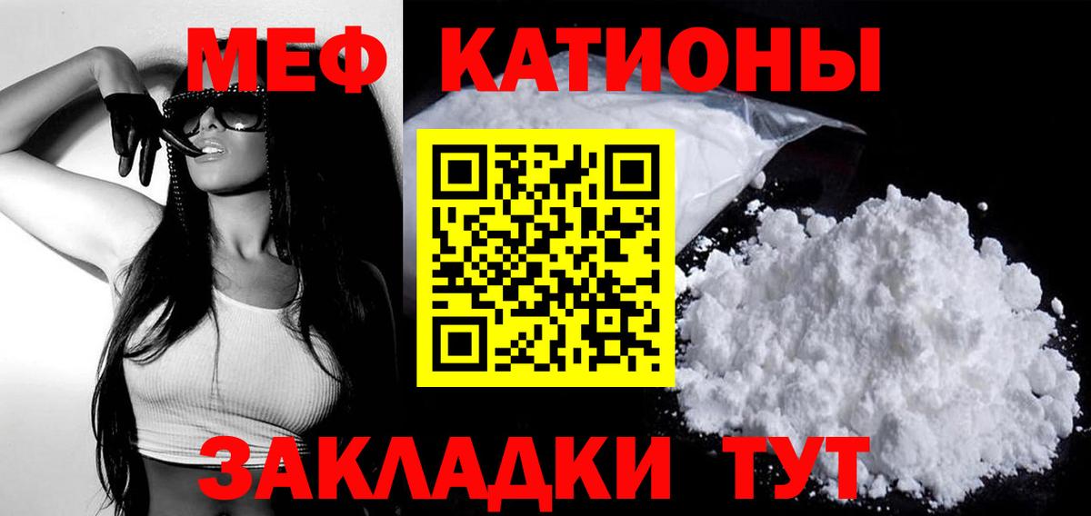 Беслан  Мефедрон  Вход с VPN  Мефедрон мяу мяу  Меф 