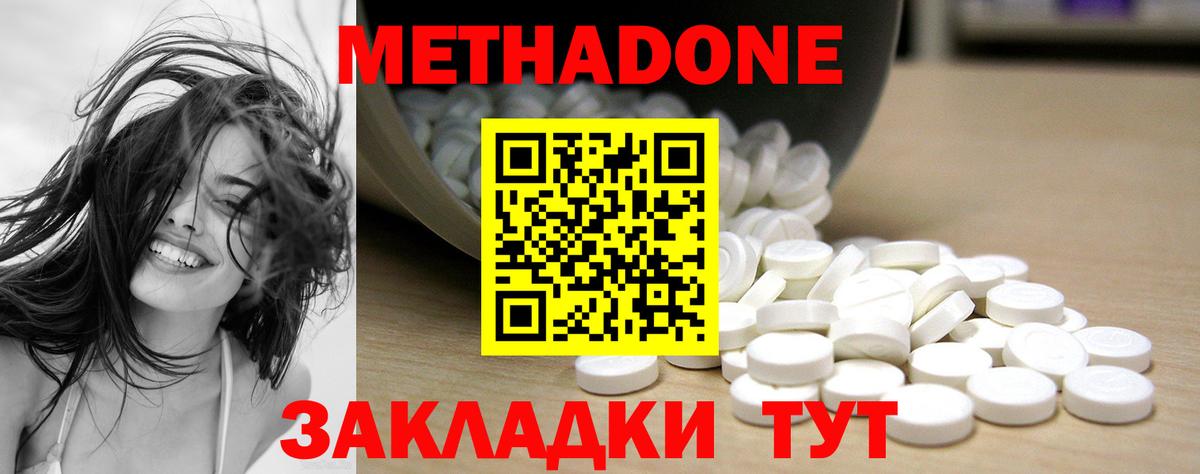 гидра ССЫЛКА  Вход с VPN  Беслан  МЕТАДОН methadone 