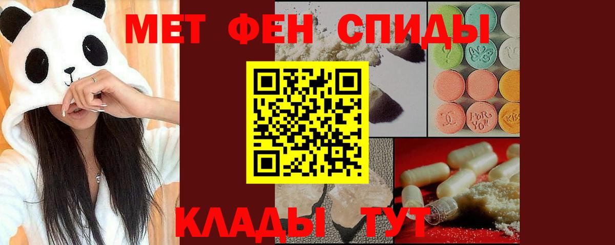 МЕТАМФЕТАМИН Methamphetamine Беслан