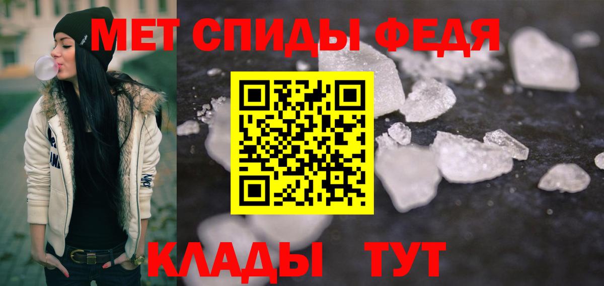 Метамфетамин витя  Вход с VPN  Беслан 