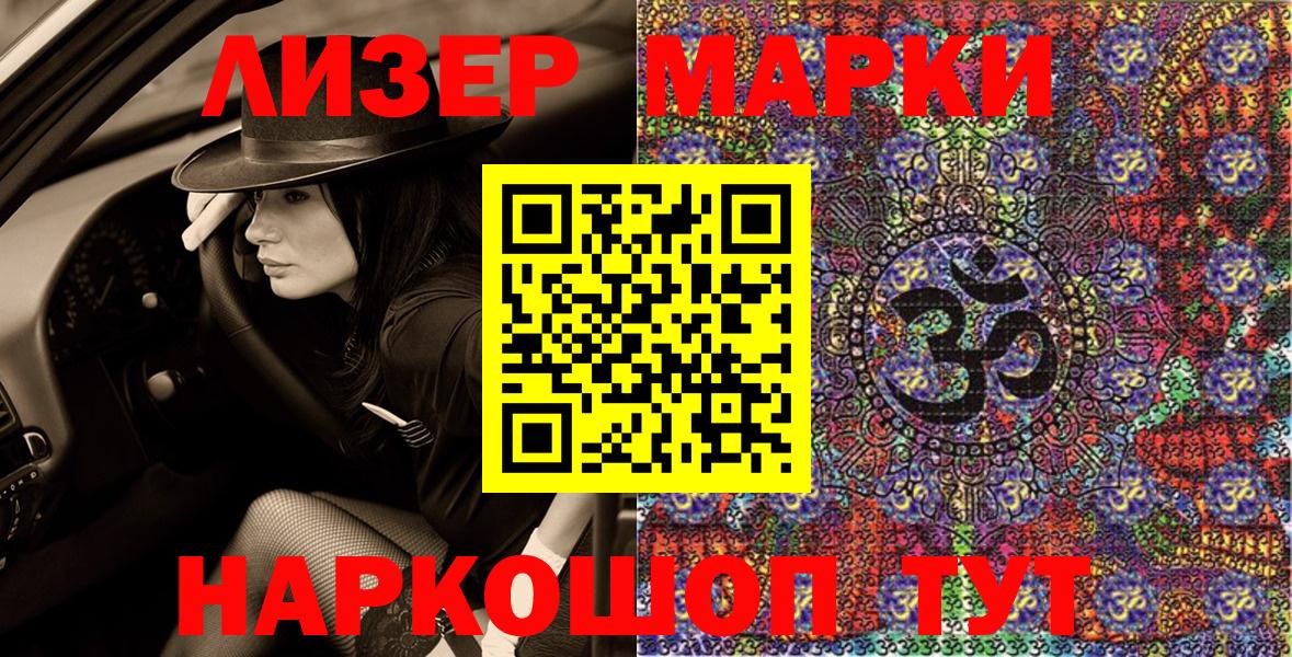 Марки 25I-NBOMe 1,5мг  Вход с VPN  Беслан 