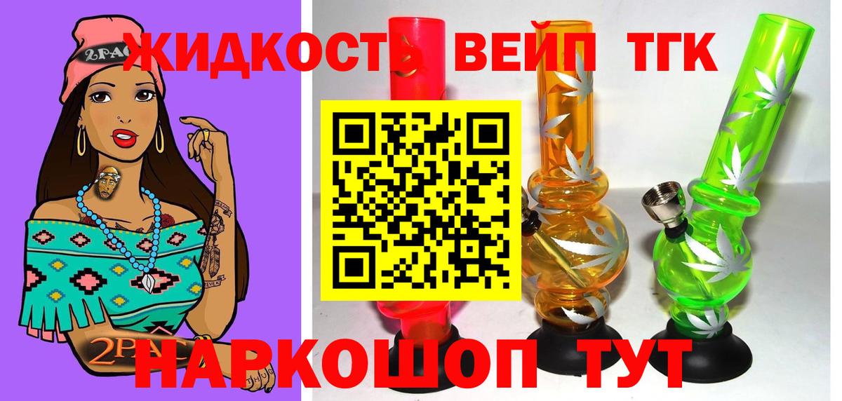Беслан  ТГК концентрат  Дистиллят ТГК THC oil  Вход с VPN 