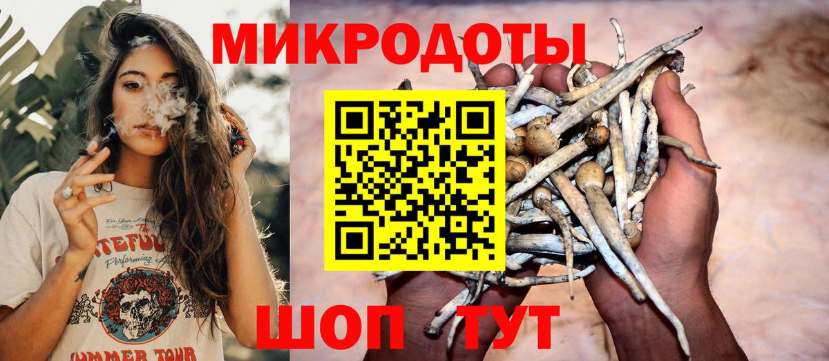 Беслан  Галлюциногенные грибы ЛСД  Вход с VPN 